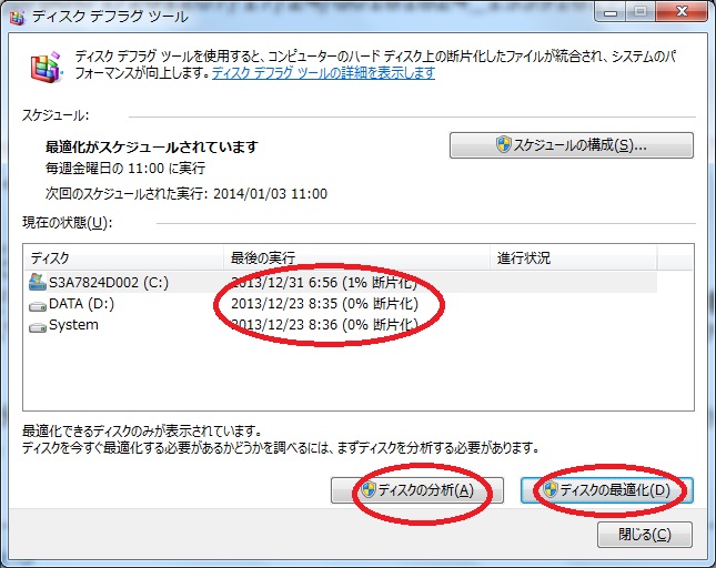 パソコンの年末大掃除（その７・最終回）_d0181824_7334815.jpg