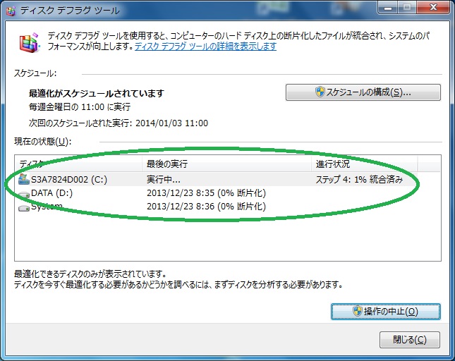 パソコンの年末大掃除（その７・最終回）_d0181824_81759.jpg