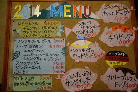 2014.1.1~3 新春ホットドッグ＆サンドイッチ祭り_c0180634_1041137.jpg
