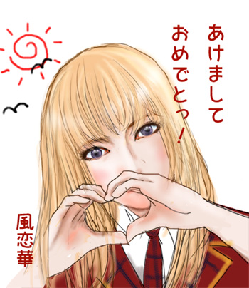 謹賀新年_c0036138_22303749.jpg