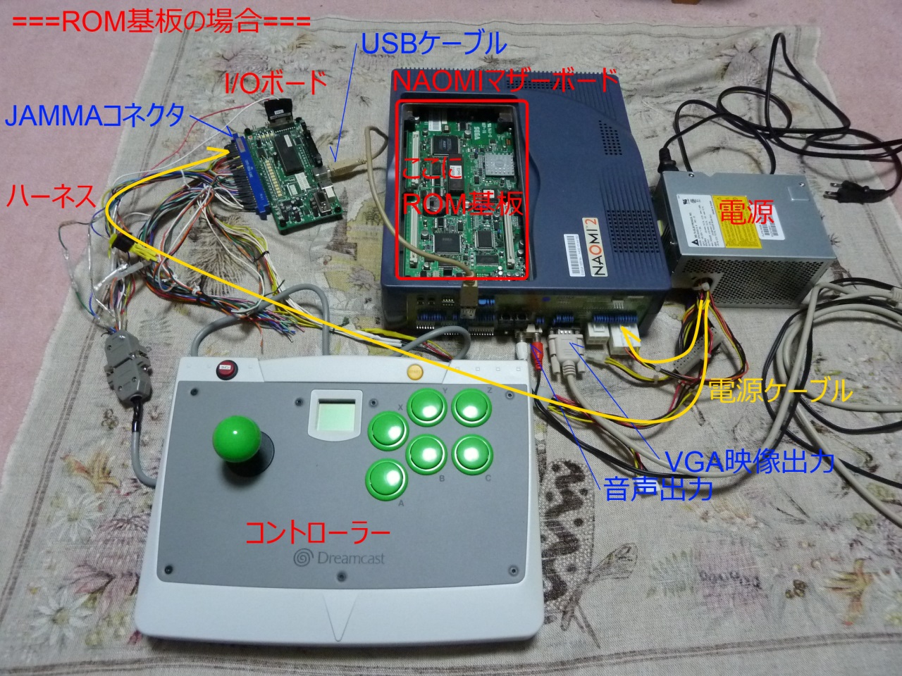 NAOMI Arcade Box その4 : てきとうにブログ NAOMI Arcade Box その4 : てきとうにブログ