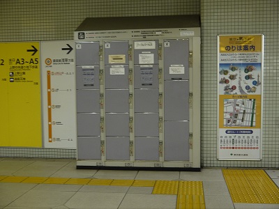戸田駅に近いコインロッカーはドコ？！ | 戸田公園ガイド
