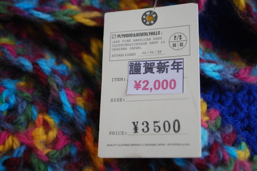 謹賀新年フライングセール実施中!!_a0108963_16235749.jpg