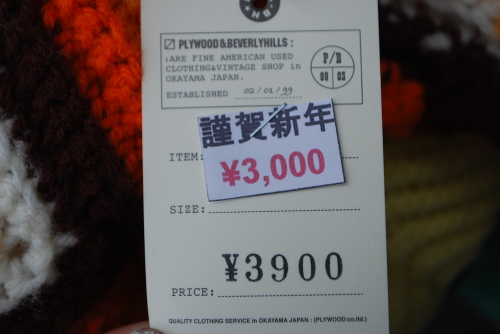 謹賀新年フライングセール実施中!!_a0108963_16243209.jpg