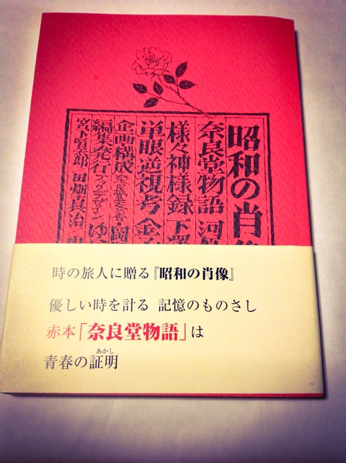 66年の歴史に幕を閉じた喫茶店 奈良堂_b0153663_1491377.jpg
