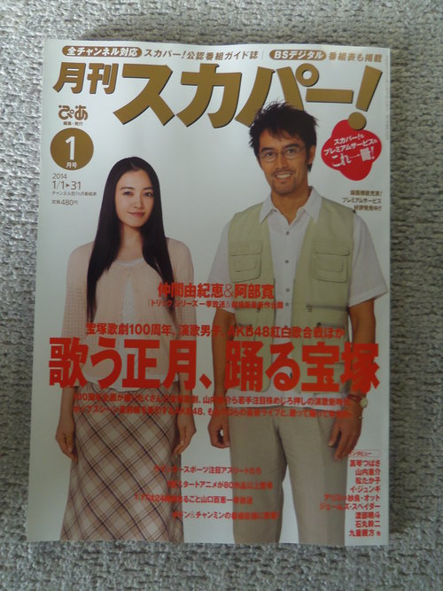 大晦日・・・。_c0198869_20432247.jpg