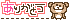 a0116578_10403037.gif