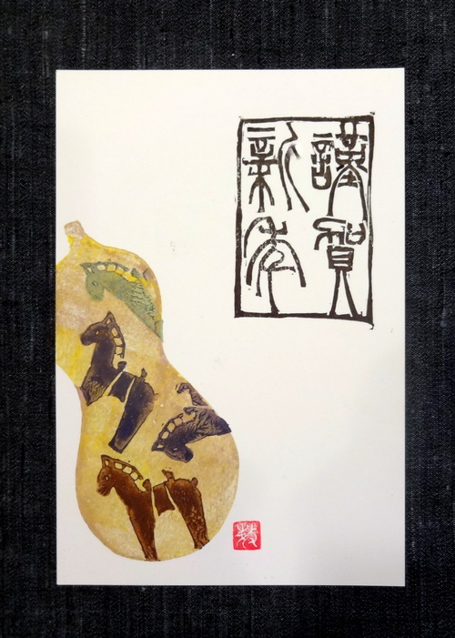 刻字 作品 「瓢箪から駒」 - メルカリ