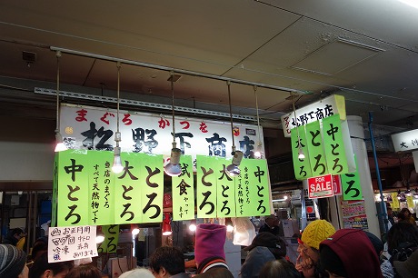 やっぱり市場は面白い(柳橋)_a0152501_1419977.jpg