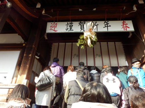 2014初詣2 上賀茂神社_e0048413_1936055.jpg