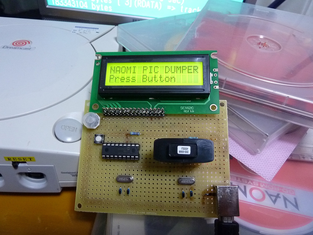 NAOMI Arcade Box その6 : てきとうにブログ NAOMI Arcade Box その6 : てきとうにブログ