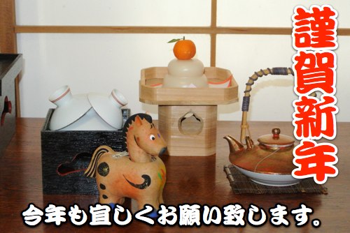 元旦_c0063348_10334644.jpg