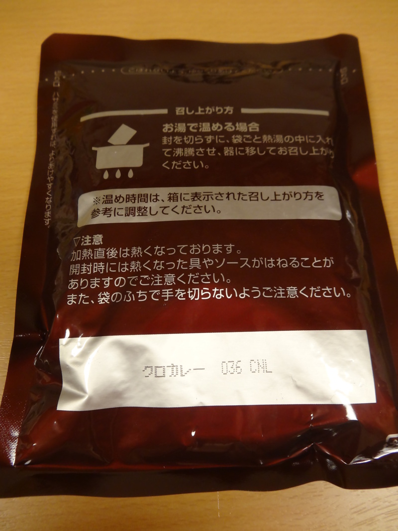 ホテルの部屋でキャベツメンチにコロッケとカレーライスの夕ご飯です。_c0225997_0122112.jpg