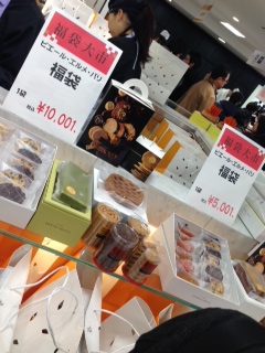 デパ地下福袋買ってみた 2014年 池袋西武 Muttering To Myself デパ地下福袋買ってみた 2014年 池袋西武 Muttering To Myself