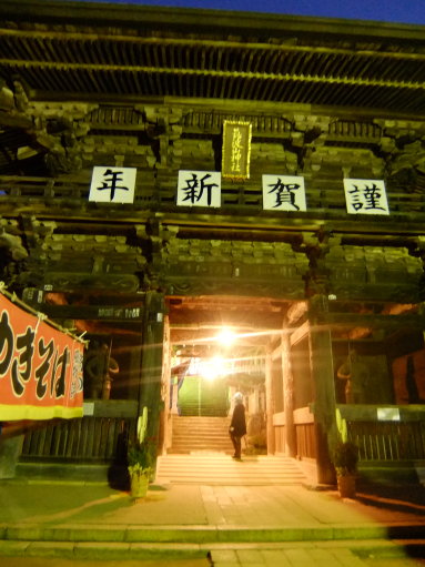 筑波山神社初詣 お正月のすっきり系おやつの柚子寒天 Baking Daily Tm5