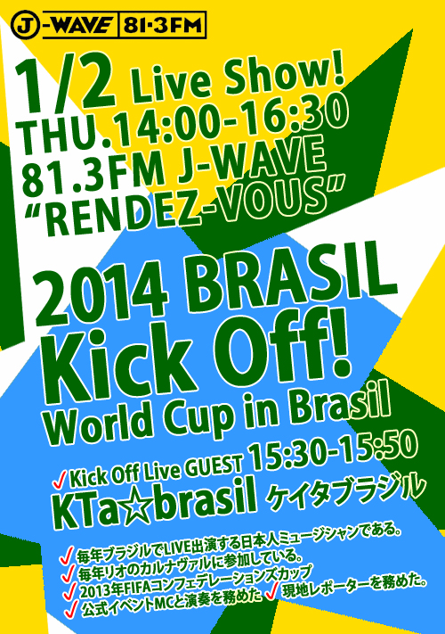 ２／８土曜は横浜リゴレットで◉KTa☆brasil誕生会？　Inter FM76.1 \"The Selector\"選曲リスト／紹介文　▶_b0032617_138182.jpg