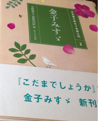 金子みすゞ詩の世界と打楽器の響き♪_a0126418_16364563.jpg