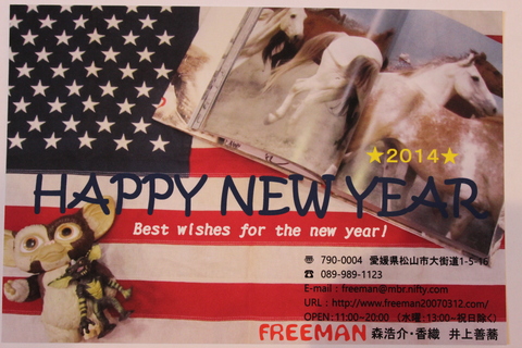 \"HAPPY NEW YEAR\" 2014_f0191324_941833.jpg
