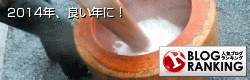 A HAPPY NEW YEAR 2014 from Mt. Fuji !_a0231632_1034283.gif