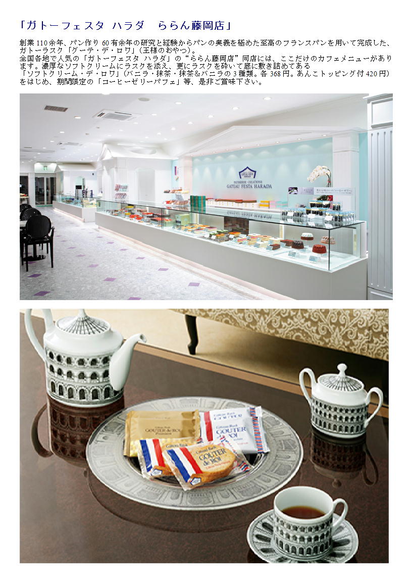 藤岡ｐａ 上り のショップ 景気屋笑売ウェイブ ららん藤岡店 でおいしそうなシュークリーム 中年夫婦の外食