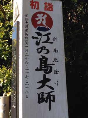 初詣はどちらに?_f0140343_22113779.jpg