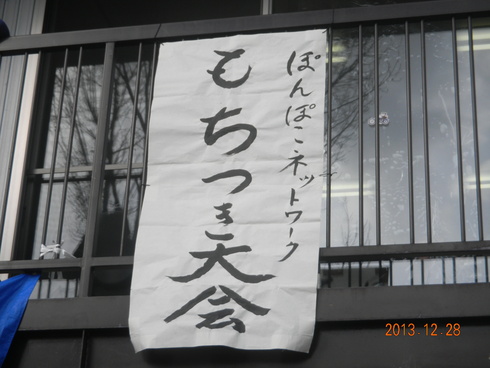 ケーキ作り もちつき大会。。。。_f0065444_15262260.jpg