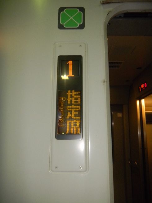 電車・・・・に乗ってきました。。。_f0065444_1681274.jpg