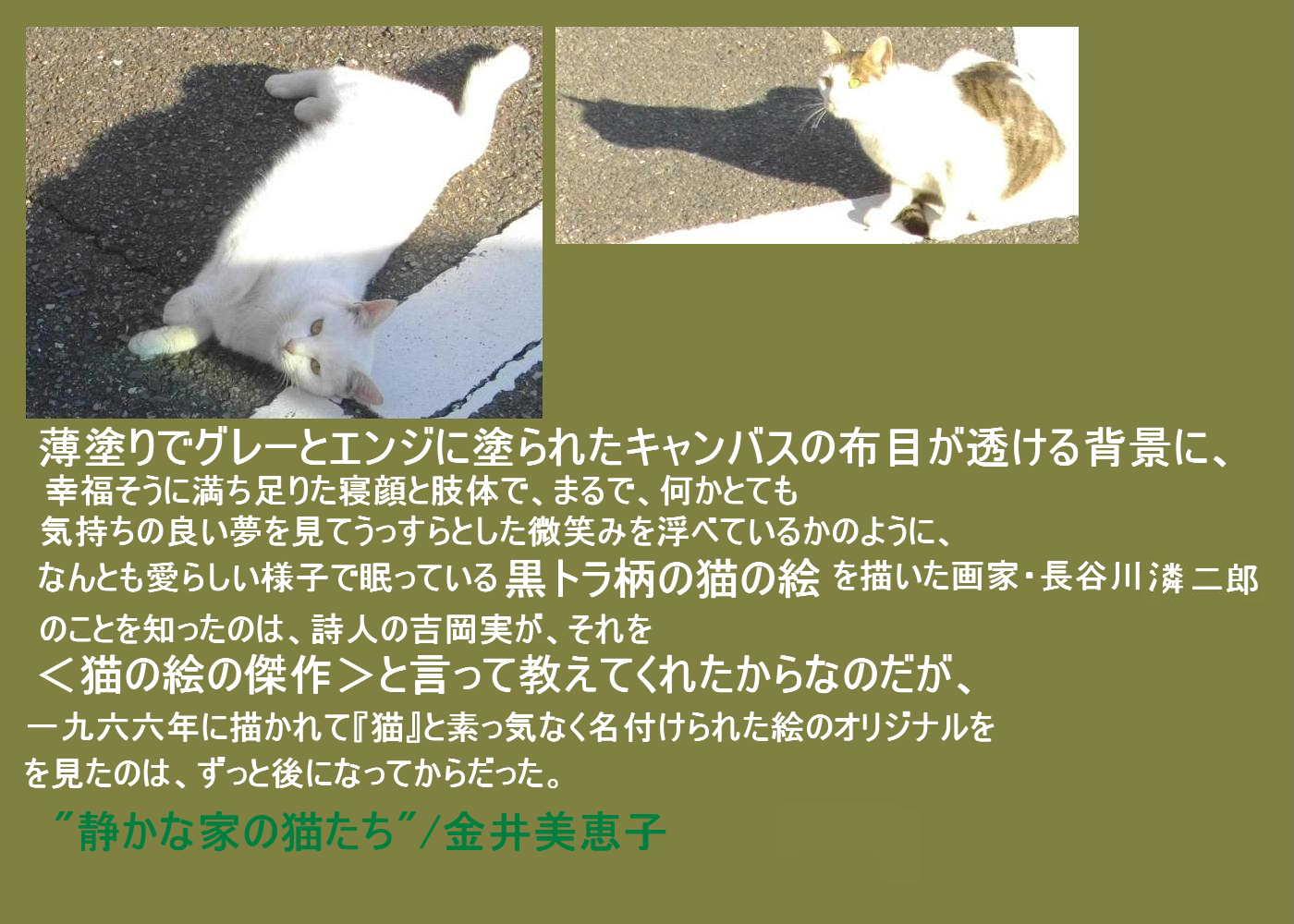 猫侍の主題歌 ネコと文学と猫ブンガク 猫侍の主題歌 ネコと文学と猫ブンガク