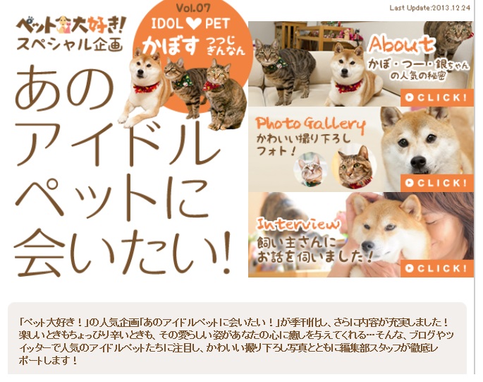 かぼす家2013年10大ニュース_a0126590_1312199.jpg