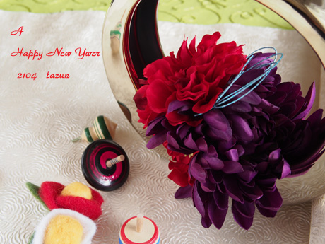 謹賀新年☆_d0144095_2164811.jpg