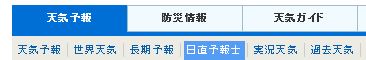 しぶんぎ座流星群はチャンス祈る。3日、気象庁の1か月予報・・・2014.1.3_f0231709_19515361.jpg