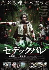 2013お気に入りアジア映画ベスト１０_e0052736_0154272.jpg