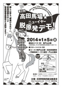 1月24日に国会大包囲 1月の抗議・デモの一部_c0024539_14133217.jpg