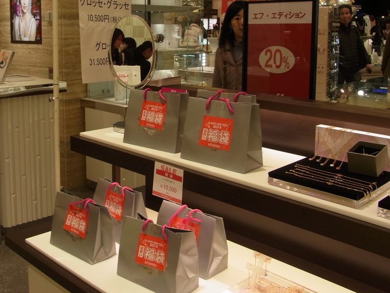 January 2nd is the day when people purchace Fukubukuro, or Happy Bags_e0046748_192215.jpg