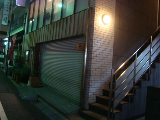 麻布十番「ナポレオンフィッシュ」へ行く。_f0232060_17475975.jpg