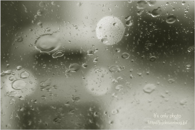 窓の外は雨 It�s only photo