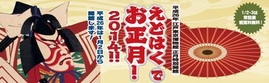 大浮世絵展　＠江戸東京博物館_b0044404_9194946.jpg