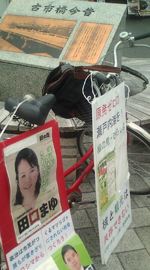 【古市橋駅前で新春マイク始め】_e0094315_13504565.jpg