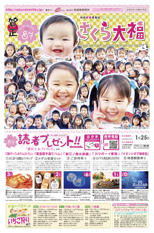 【正月料理Ｐ－１全体画像】／【連載さくら大福ＶＯＬ・８７号】です♪_b0033423_17202492.jpg