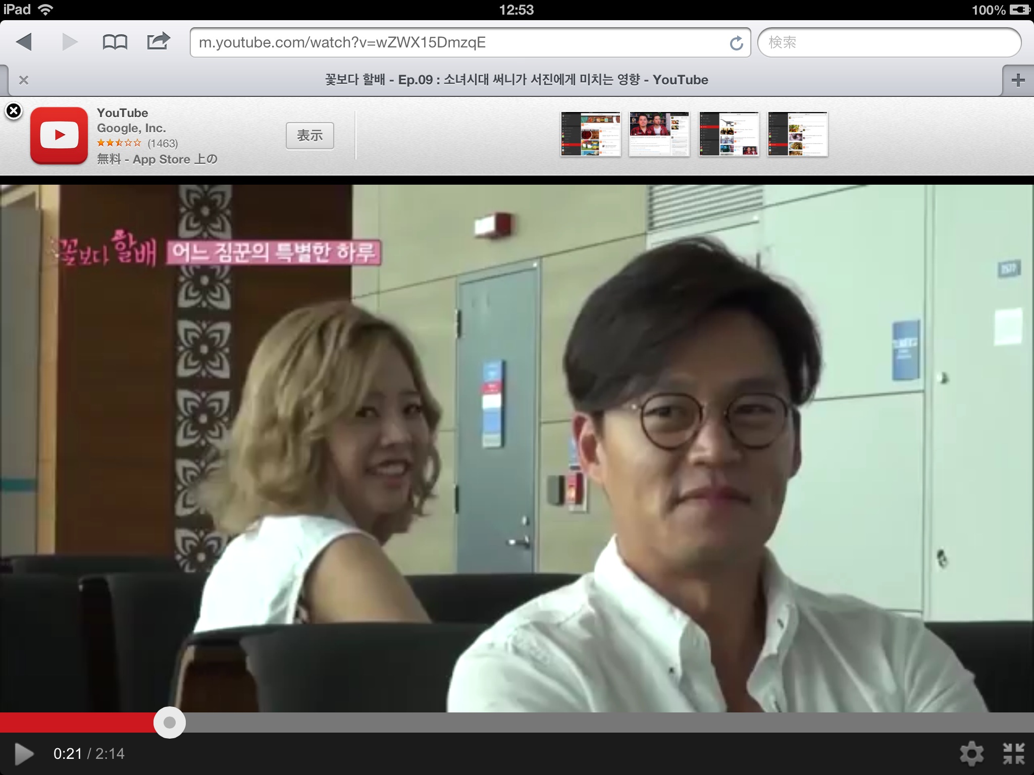 イ スンギの花よりお姉さん 韓流コミュ ファッションモア