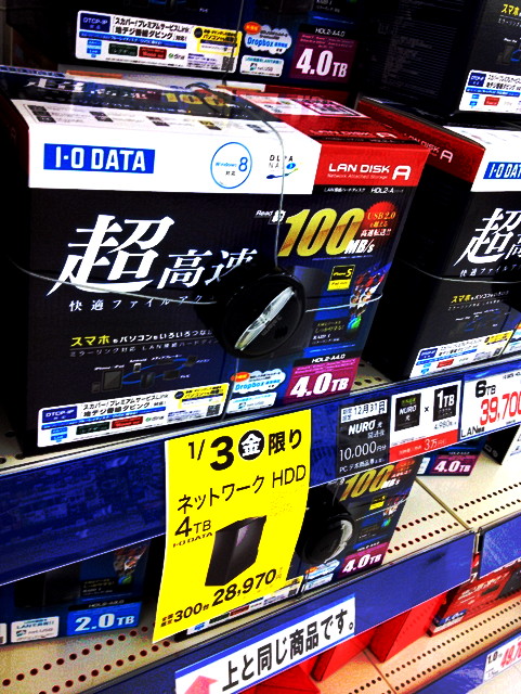 ◆毎年恒例・PCデポへの初詣 メダマはデジタルワイヤレスチューナー_b0008655_13382666.jpg