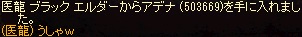 2014年リネージュ始め。_a0201367_2123307.jpg