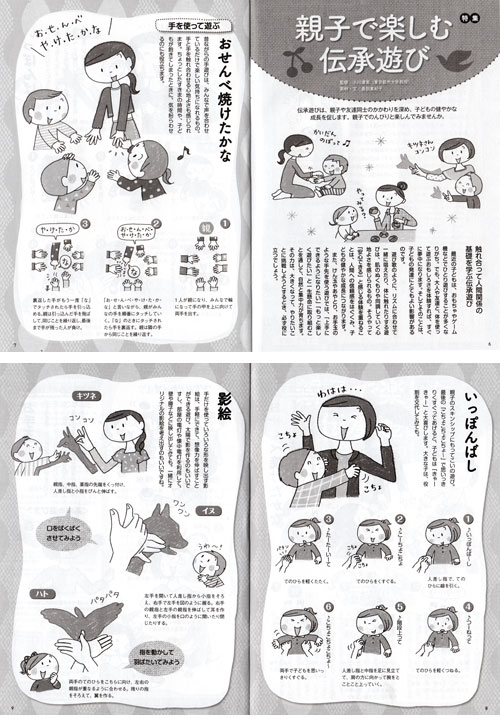 お仕事 冊子イラスト おやこcan 学研 Nashie S Diary