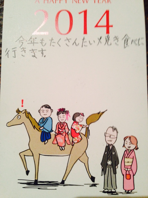 1月4日のメニュー 年賀状_a0145471_9245417.jpg