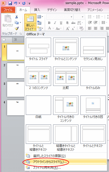 アウトランからスライドでエラー_f0215590_1018377.gif