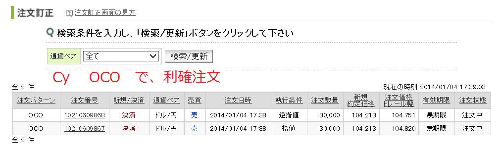 2014年1月04日　OCOで、利確売り注文_c0241996_18223885.png