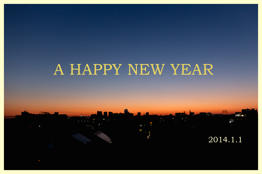 新年あけましておめでとうございます。_d0154507_1691997.jpg