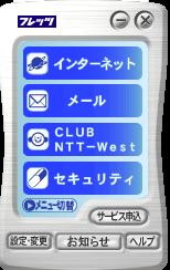 「フレッツ光」工事とひかり電話も設定完了…2014.1.5_f0231709_12532831.jpg