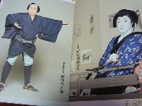今年の「前進座」公演は笑いたっぷり!_c0133422_0485274.jpg