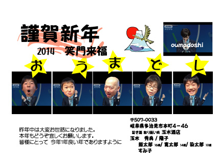 今年の年賀状.._f0048422_10153476.jpg